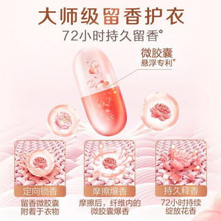 Liby 立白 大师香氛洗衣液 1kg+500g+100g*5袋 梦幻格拉斯玫瑰