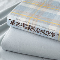 雅鹿全棉纯棉床单单件100%新疆棉被单宿舍单人纯棉水洗棉家用双人床罩 简约蓝【全棉纯棉 亲肤裸睡】 160*230cm【单床单】