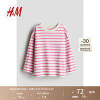 H&M童装女童2024秋季大廓形汗布上衣1258783 奶油色/粉色条纹 90/52
