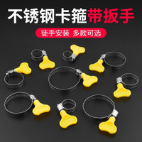 保联喉箍不锈钢手柄式抱箍卡箍水管气管软管夹固定卡扣接头手拧扣圈架 手柄式喉箍直径38mm（5只装）
