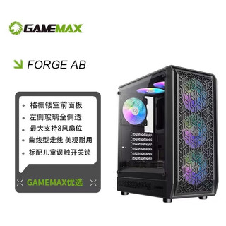 GAMEMAX 游戏帝国 Forge AB台式中塔式机箱（Type-C、E-ATX、防误触童锁）