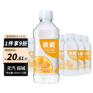 yineng 依能 日向夏橘味 无汽弱碱 苏打水饮料 350ml*15瓶塑膜装饮用水