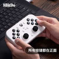 8BITDO 八位堂 Lite SE Xbox轻力版2.4G无线游戏手柄