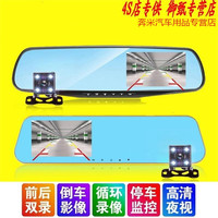 路探 适用于行车记录仪双录摄像头夜视行车记录仪前后双镜头4.3寸高清防碰瓷