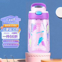 contigo康迪克儿童吸管水杯运动塑料水杯HBC-GIZ235草莓奶昔紫色400ml 【普惠版】草莓奶昔