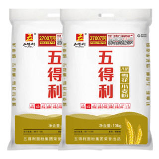 88VIP：五得利 面粉八星雪花小麦粉10kg*2家用饺子馒头包子面条面包