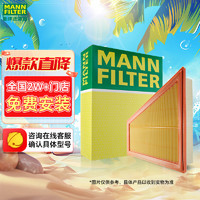 曼牌滤清器 曼牌（MANNFILTER）空气滤清器空气滤芯空滤C23049帝豪GS帝豪GL16-19款1.3T1.4T 1.8L