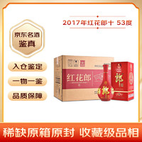 移动端、京东百亿补贴：LANGJIU 郎酒 红花郎十(10）2017年 酱香型白酒 53度 500mL*6瓶 整箱装（原箱）