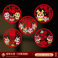 奔跑时光 对联大礼包2024龙年创意春节新年过年新春春联入户门