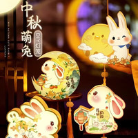 手工之家 2024新款中秋节diy小兔子手提花灯制作材料 纸质花灯随机3个