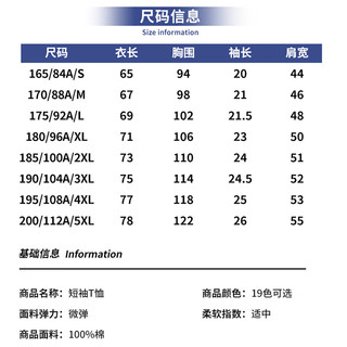 PAUL DRREHOR 保罗·德雷尔240重磅纯棉短袖t恤男高档纯色简约休闲基础款内搭半袖打底衫 白色 4XL  185-200斤