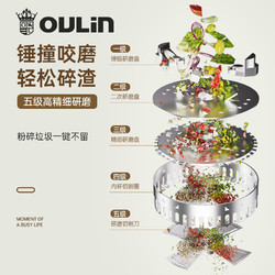 OULIN 欧琳 KDS601 垃圾处理器