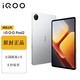 百亿补贴：iQOO Pad2  第三代骁龙8S平板电脑 10000mAh大电池 8+128GB