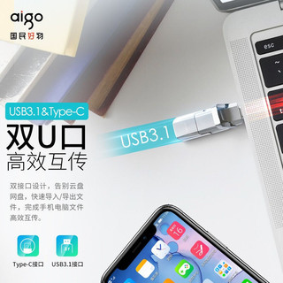 Aigo/爱国者高速固态U盘1T大容量 读520MB/s typec双接口通用优盘