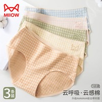 猫人3条女士无痕内裤彩棉纯棉提花一片式中腰薄款四季棉质7A级抑菌裆 G组:浅黄色+橙色+绿色 M(80-100斤)