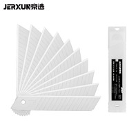 京选（JERXUN）美工刀裁纸刀片小号9mm壁纸墙纸刀片梯形型大号18mm金属切割地毯 75#合金钢18mm刀片一盒