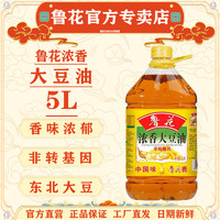 luhua 鲁花 浓香大豆油5L鲁花大豆油非转基因家用食用油工厂发货日期新鲜