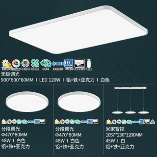 NVC Lighting 雷士照明 未来光轻影系列 吸顶灯套装 两室两厅带餐吊 全屋智控