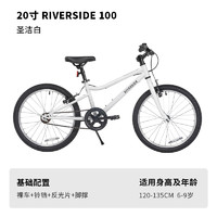 DECATHLON 迪卡侬 RIVERSIDE 500 儿童自行车 20寸 单速  8618649