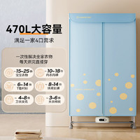 AIRMATE 艾美特 双层容量折叠干衣机 470L1200w