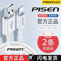 品胜苹果数据线iPhone14PD快充线12/13pro/11promax充电线6闪充8p