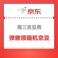 今日好券|8.28上新：浦发银行抽1-18元微信立减金！中国移动抽至高100元话费！