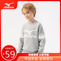 美津浓（MIZUNO）加绒卫衣男女秋冬季加厚圆领中大儿童长套头衫WY23430060  灰色 165