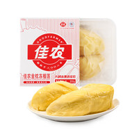 Goodfarmer 佳农 金枕冻榴莲 300g*3盒