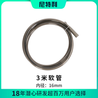 尼特利 NETLEA过滤器过滤桶滤桶配件  可调单件购买 3米软管