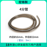 尼特利 NETLEA1号2号前置桶配件鱼缸外置无动力过滤桶鱼缸过滤水管配件 4分管 (内径16mm) 3米/条
