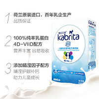 Kabrita 佳贝艾特 睛滢系列 儿童羊奶粉 国行版 4段 150g*2盒