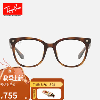 Ray-Ban 雷朋 RayBan）雷朋光学镜架男女款矩形时尚眼镜框0RX4379VD 2012 尺寸53