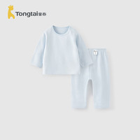 童泰（TONGTAI）宝宝秋衣套装春秋季莫代尔棉婴儿衣服男童女童秋裤睡衣家居服