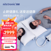 nitetronic 添眠 智能止鼾枕Z6 德国智能枕头防打呼噜减鼾 Z6枕高可调