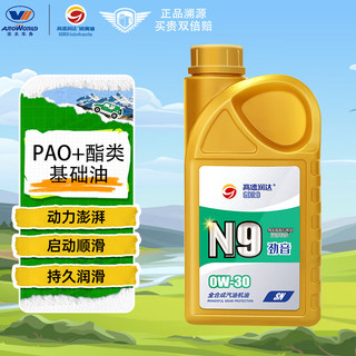 高德润达 PAO酯类全合成机油 0W-30 SN级 1L 汽车保养 PAO SN级0W-30