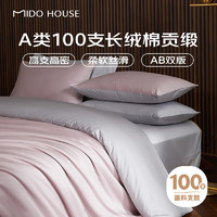 MIDO HOUSE 铭都家居 纯棉床上四件套 200*230cm