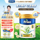 Friso 美素佳儿 奶粉婴幼儿成长配方  荷兰版罐装 进口 2段400g/罐