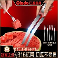 百亿补贴：Olodo 欧乐多 品牌切西瓜神器316不锈钢哈密瓜刀切块切丁工具水果分割器