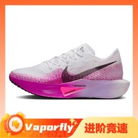 NIKE 耐克 ZOOMX VAPORFLY 男子公路竞速跑步鞋 DV4129-104