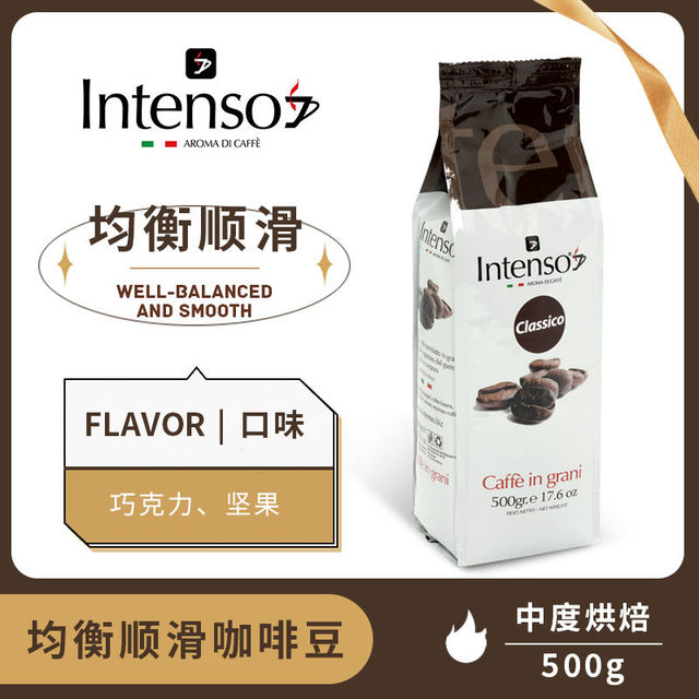 百亿补贴：INTENSO AROMA DI CAFFE INTENSO意大利原装进口咖啡豆意式浓缩拼配特浓