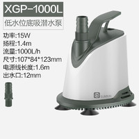 SUNSUN 森森 鱼缸抽水泵 XGP1000L 15W 1000L/h