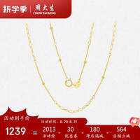 周大生18K金项链女间珠子锁骨链黄金转运珠链可调节送 黄金色