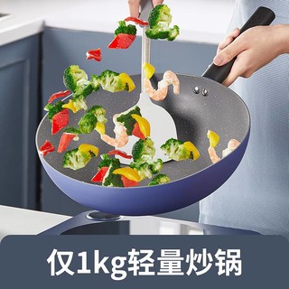 炊大皇炒锅麦饭石色不粘锅煎锅耐磨轻盈奶锅家用平底锅多用不挑灶