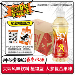 NONGFU SPRING 农夫山泉 尖叫 运动饮料  550ml*15瓶 整箱装 人参复合果味 550ml*15