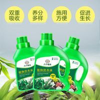 植物营养液通用型花卉绿植兰花发财树富贵竹盆栽水培绿萝花肥肥料