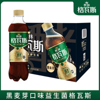 秋林格瓦斯黑麦芽大列巴面包发酵饮料450ml*15瓶 工厂直发 哈尔滨特产