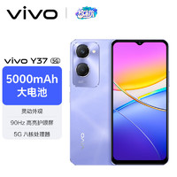 vivo Y37 8GB+256GB 菱光紫 灵动外观 5000mAh电池 90Hz高亮护眼屏 5G 手机