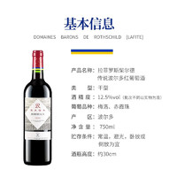 88VIP：CHATEAU LAFITE ROTHSCHILD 拉菲古堡 Lafite/拉菲红酒传说波尔多双支礼盒装红葡萄酒法国原瓶进口