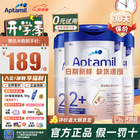 Aptamil 爱他美 德国爱他美白金版婴幼儿双重HMO配方奶粉800g 2+段 3罐