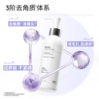 BR:LABbrlab去角质面部死皮清洁毛孔黑头脸部磨砂啫喱男女